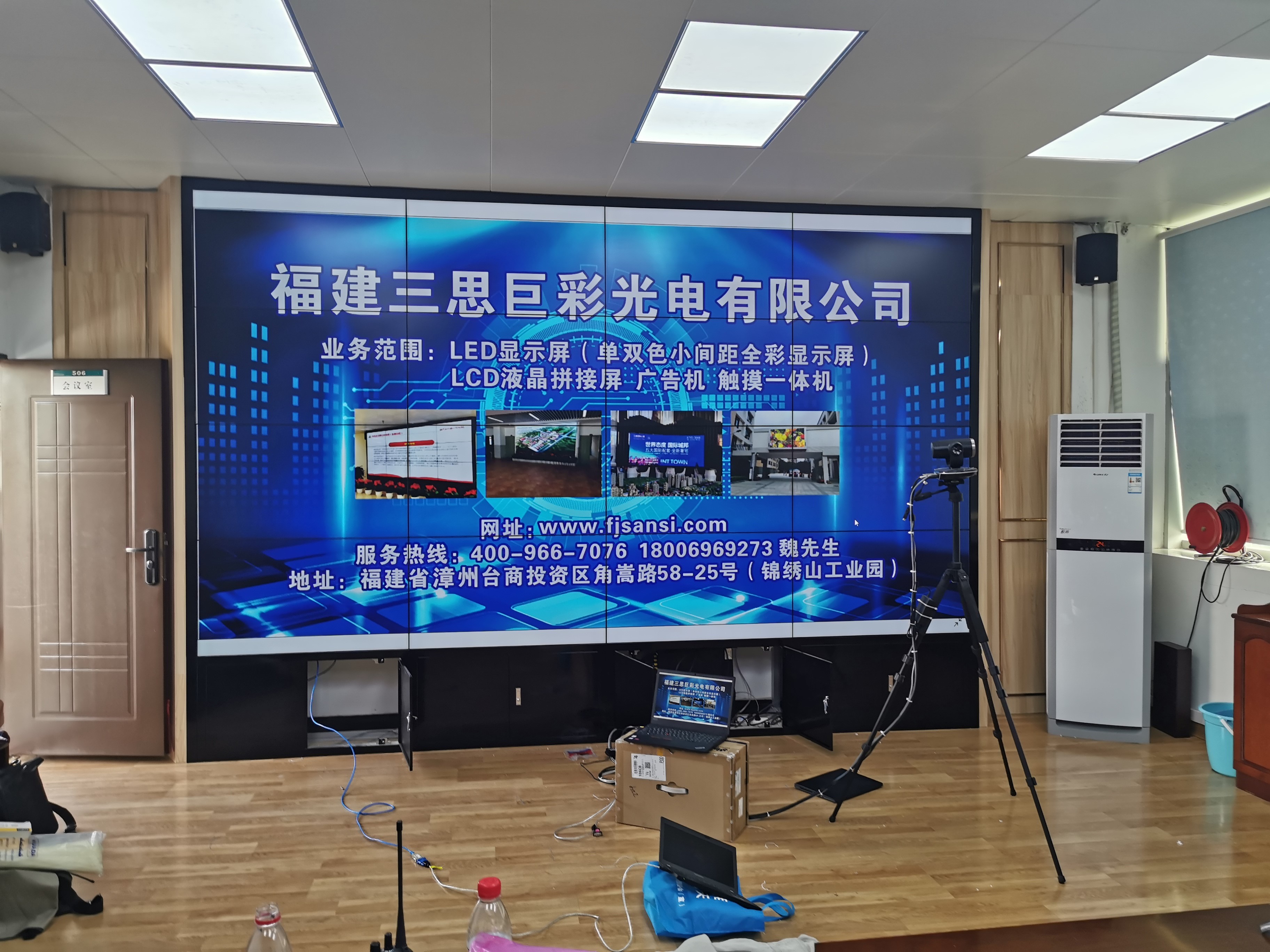 國(guó)家電網(wǎng)某分公司  46寸液晶拼接屏（1.7拼接縫）.jpg