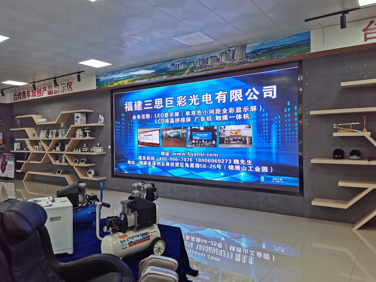 漳州臺(tái)商投資區(qū)青創(chuàng)園   室內(nèi)P2.5全彩屏.jpg